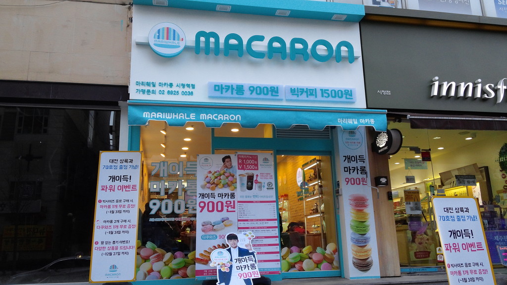 마리웨일마카롱 이미지