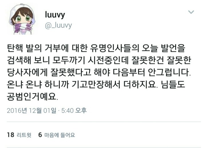 민주당과 추미애는 동네북이 아닙니다.twt | 인스티즈