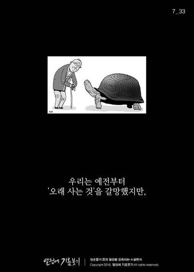 고령화 사회 | 인스티즈