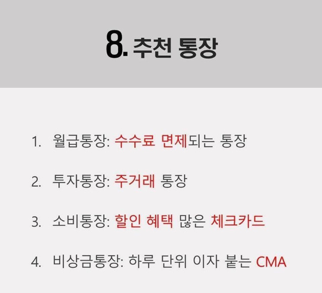 저축하는 법(팁) | 인스티즈