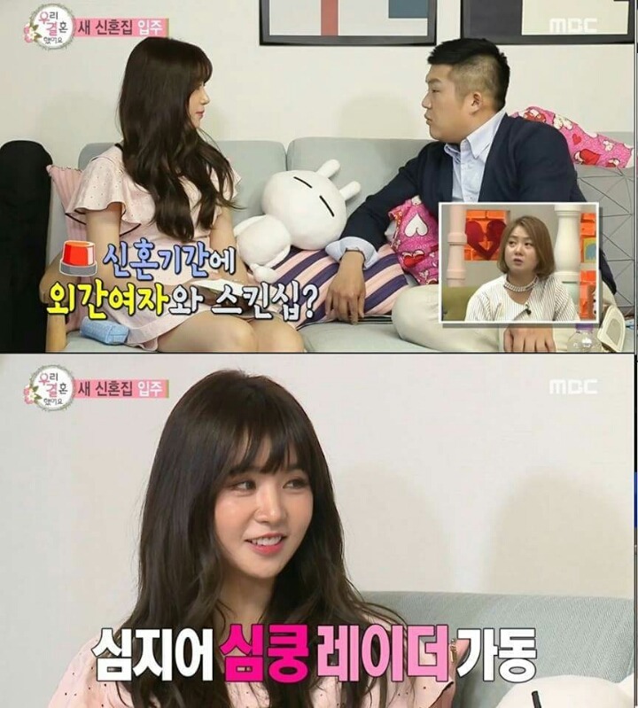 질투하는 차루루 | 인스티즈