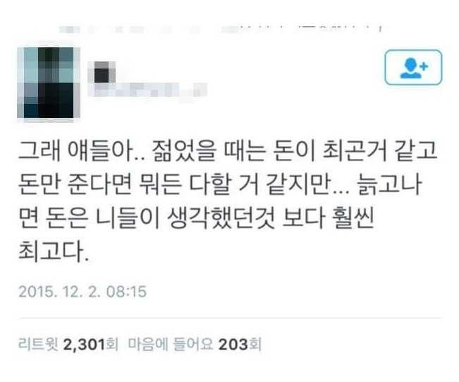 돈만 밝히는 젊은이들에게 일침. jyp | 인스티즈