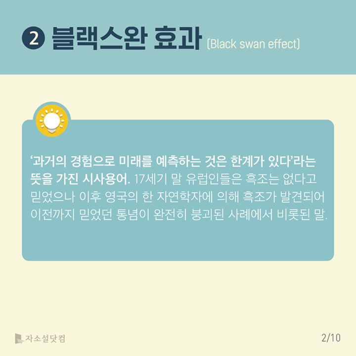 알고 있으면 좋은 이론 | 인스티즈