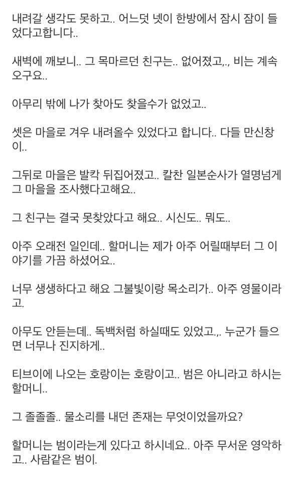 곧 개봉하는 영화 "장산범" 실제 목격 괴담 모음 | 인스티즈