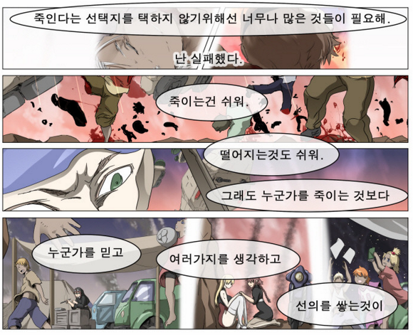 패자들의 전쟁 | 인스티즈