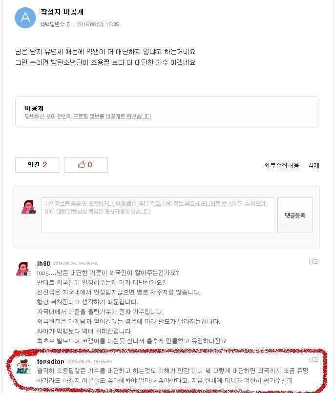 이제 서태지와 아이들과 비교되는 빅뱅 | 인스티즈