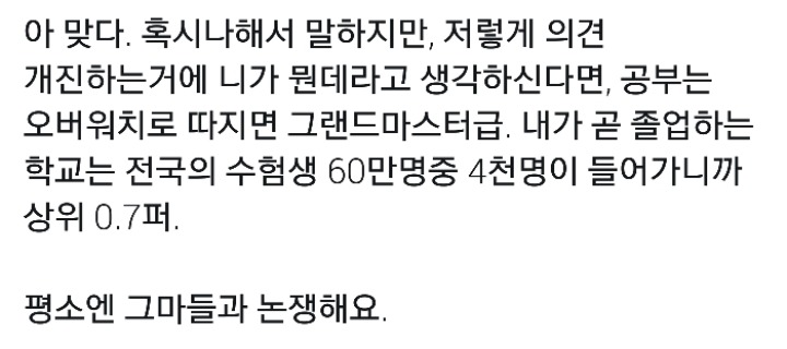 남덕 특유의 라노벨 말투 | 인스티즈