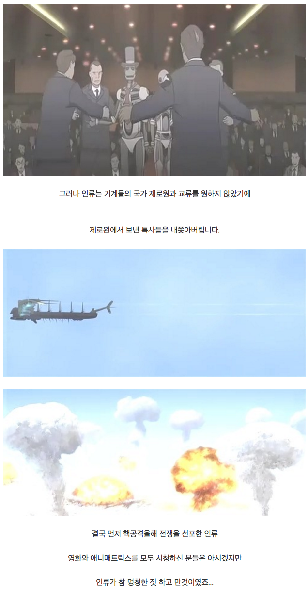기계가 인류를 지배하는 과정 | 인스티즈