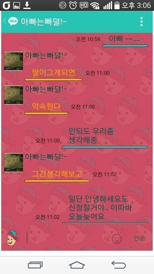 일안하고 게임하는 아빠때매 화난 딸... | 인스티즈