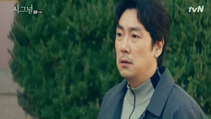 [시그널] 이미 과거가 바뀌고 있는것 같은 부분.... (feat. 박해영와 이재한의 첫만남이 바뀌었다..?!) | 인스티즈