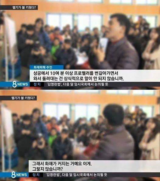 소방관이 욕먹은 이유 | 인스티즈