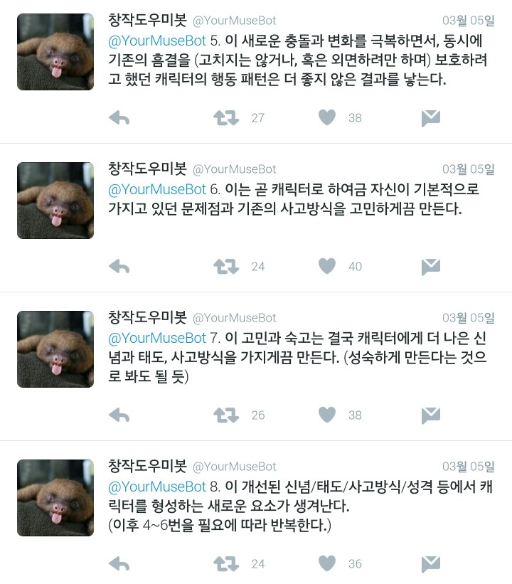 캐릭터의 성장을 표현하는 8가지 방법.twt | 인스티즈