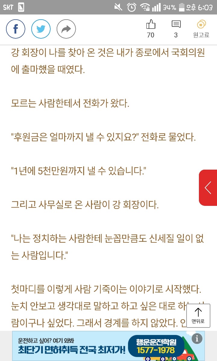 김기춘의 보석이 절대 안되는 이유 | 인스티즈