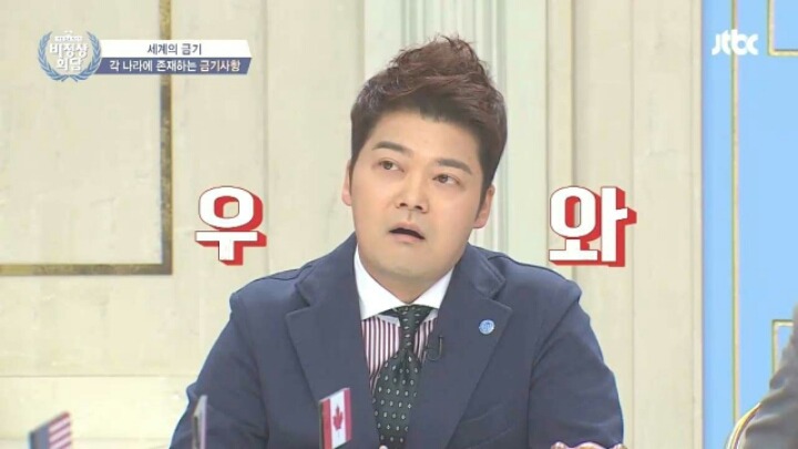 [비정상회담] 각 나라의 금기사항들 | 인스티즈