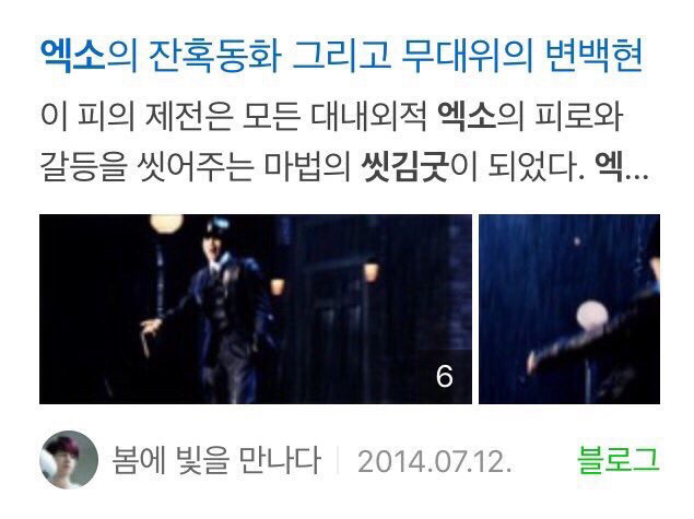 사실 씻김굿 에리들이 먼저 씀 | 인스티즈