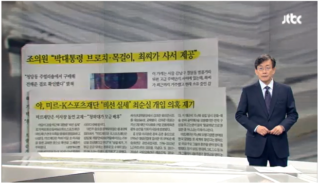 오늘자 손석희의 앵커브리핑 사람들은 지쳐가는 것 같습니다.jpg | 인스티즈