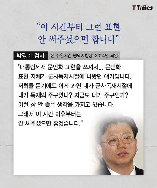노통 취임한달후 대통령모욕줬던 평검사토론회 | 인스티즈