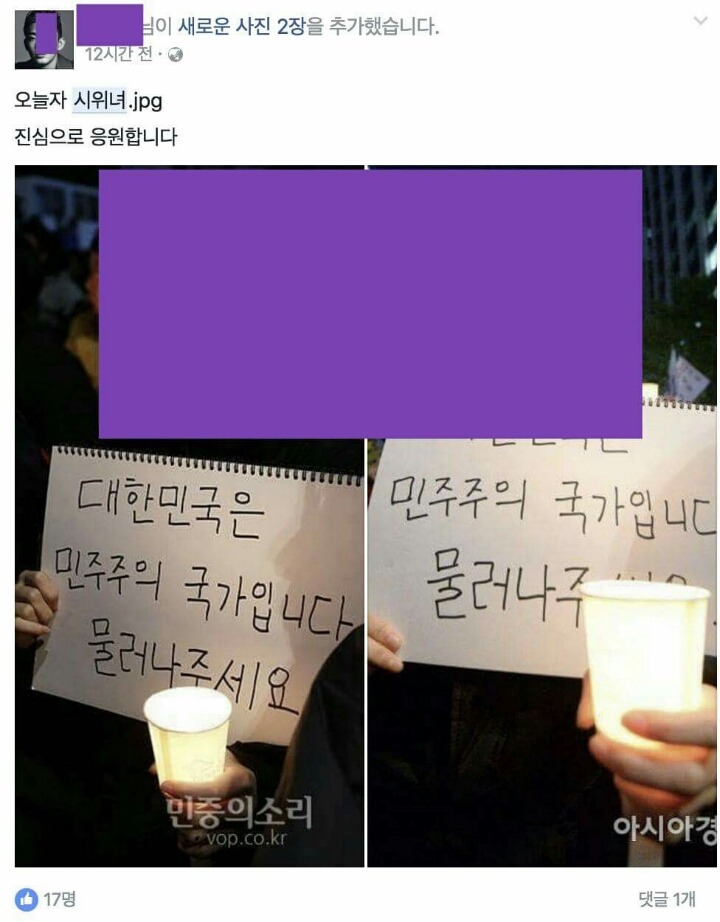 현재 한국남자들에게"시위녀"라고 얼평당하신 당사자분이 댓글씀 | 인스티즈