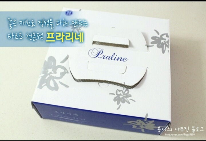 프라리네 이미지