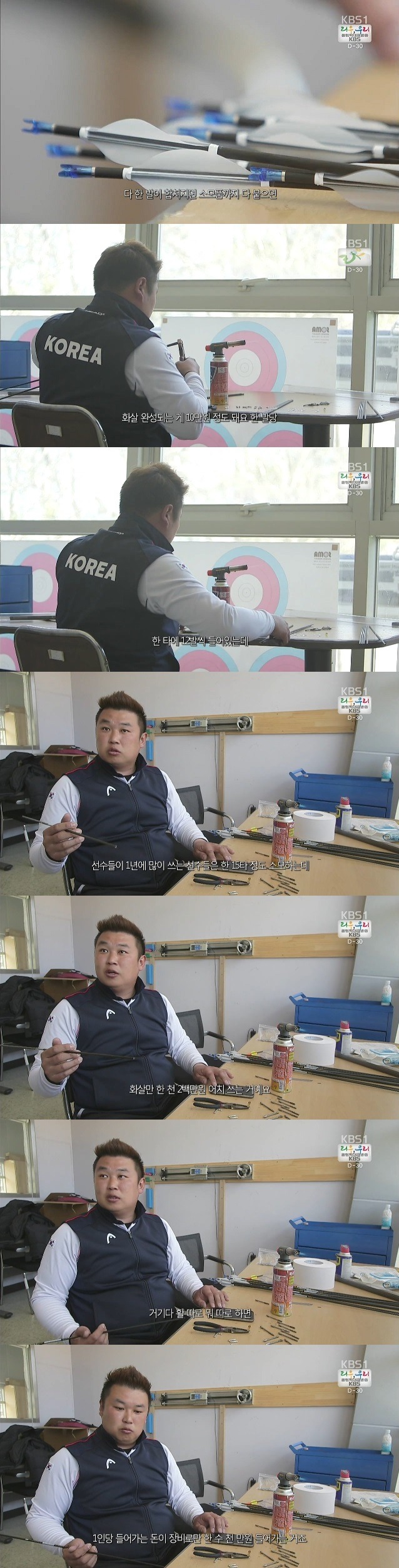 대한민국 양궁 국가대표 피 말리는 선발 과정 | 인스티즈