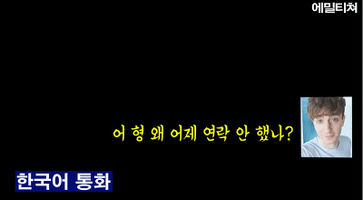 신기해서 캡처해 온 한국사람과 외국사람들이 통화할 때 차이.jpg | 인스티즈