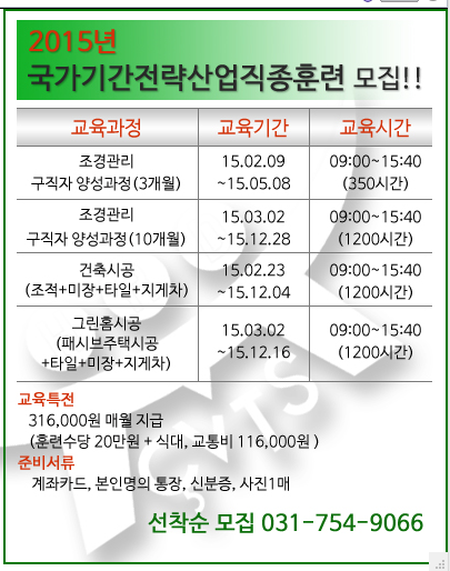 그린직업전문학교 이미지