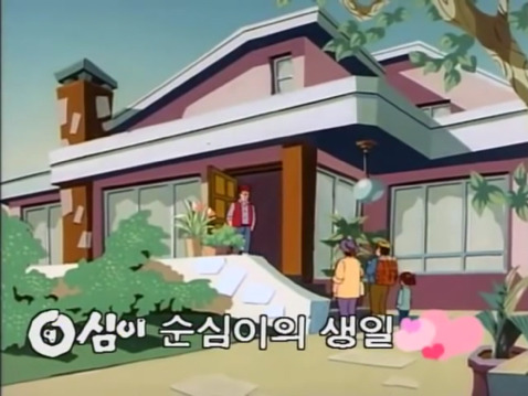 단비급으로 치는 영심이 동생 순심이 | 인스티즈