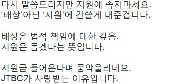 JTBC와 손석희의 위엄 | 인스티즈