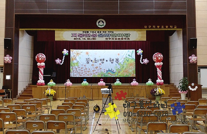 대구지봉초등학교 이미지