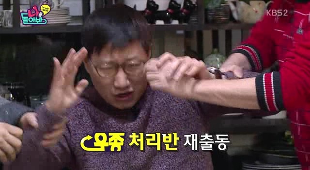 경규,명수 듀오에게 참교육 받는 조우종.jpg | 인스티즈