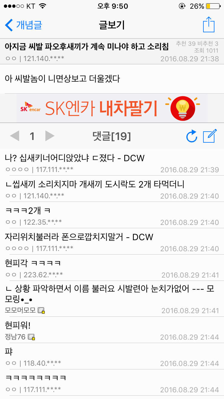 아육대, DC 트와이스팬들 현피위기.jpg | 인스티즈