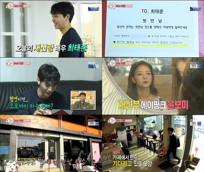 [우결] 보미와 최태준의 첫만남.JPG | 인스티즈