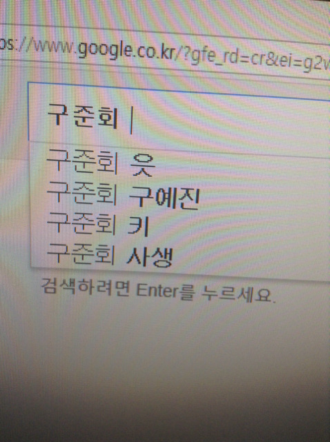 구글에 아이돌 이름을 검색하면 뜨는 자동검색어 | 인스티즈