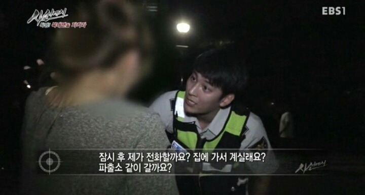 EBS에 나온 연예인급 경찰 짱잘ㄷㄷㄷㄷ | 인스티즈