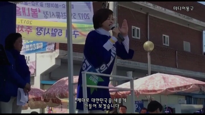 문재인 후보 유세 현장에서 꼭 보여주고 싶은 국회의원이 있습니다 | 인스티즈