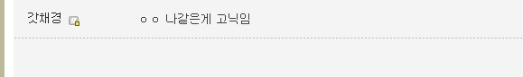 덕질이 처음이라 쑥스러운 프로듀스101 윤채경 갤러리 아재들.jpg | 인스티즈