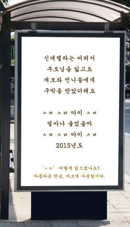 재미있는 한글날광고 | 인스티즈