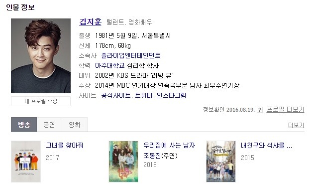 사실상 촛불집회 최다 참석한 연예인.jpg | 인스티즈
