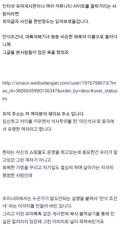 대륙 만삭녀의 진실 | 인스티즈