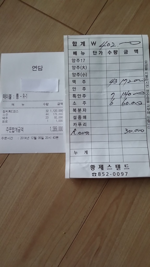 황제노래주점 이미지