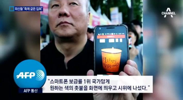 촛불집회 외신 반응 | 인스티즈