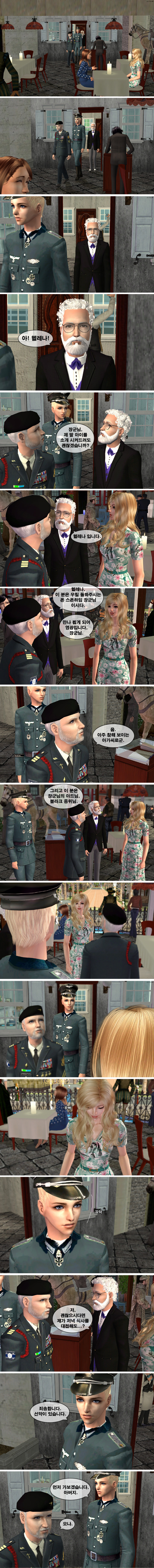 [제2차세계대전] 작전명 헬레나제1화 첫눈에 반하다 | 인스티즈