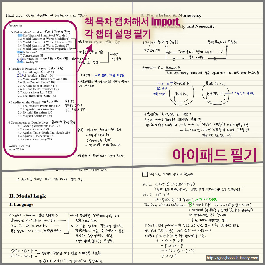 아이패드 프로로 대학 강의 노트필기 가능할까?.gif | 인스티즈