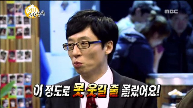 무한도전) 직원들한테 상주는 유재석.jpg | 인스티즈