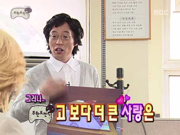 [무한도전] 정준하 거침킥 굴비게이트 사건ㅋㅋㅋㅋㅋ.jpg | 인스티즈