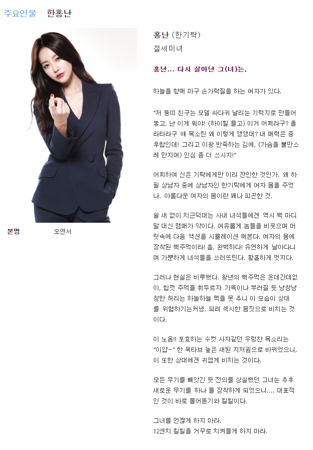 [돌아와요아저씨] 리멤버 후속 새수목드라마 공홈에 뜬 등장인물 주요설명 | 인스티즈