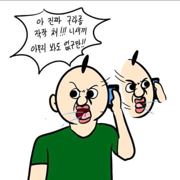 남자들의 약속시간 | 인스티즈