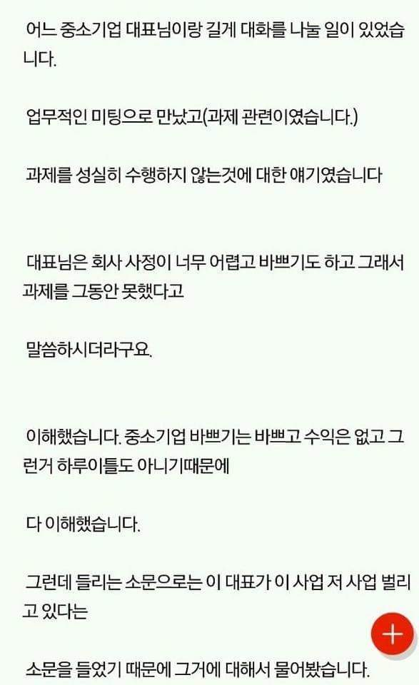 중소기업에서 인력난인 이유를 알겠습니다 | 인스티즈