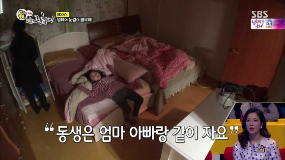 [동상이몽] 2년째 딸과 톡으로 대화 | 인스티즈
