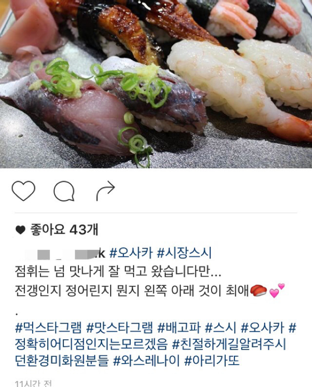 오사카 시장 스시가 유명해지자 그 곳을 찾는 한국인들.jpg | 인스티즈